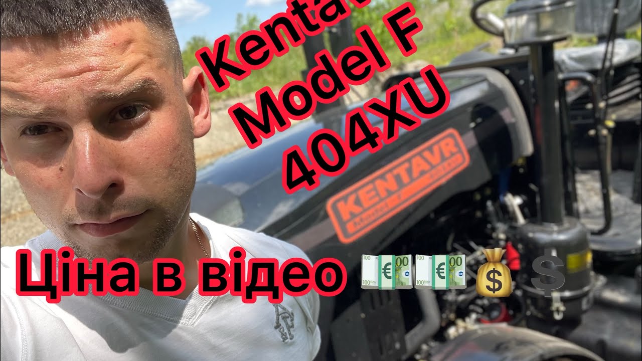 🚀🥷🏻Огляд Кентавр F404XU: Ідеальний помічник для вашого господарства🚀🥷🏻Ціна у ВІДЕО👁️
