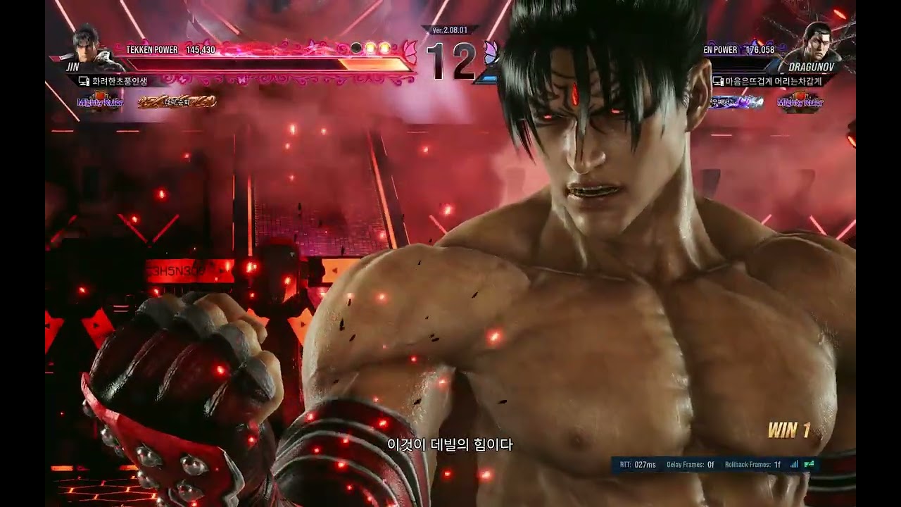 Tekken 8 철권 8 2026-02-07 놈진 VS 드라구노프 #철권8