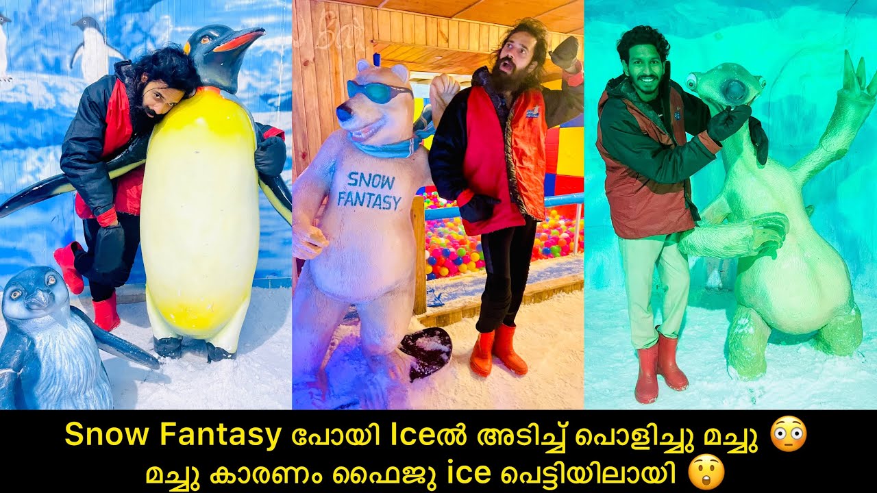Snow Fantasy പോയി Iceൽ അടിച്ച് പൊളിച്ചു മച്ചു 😳 മച്ചു കാരണം ഫൈജു ice പെട്ടിയിലായി 😲