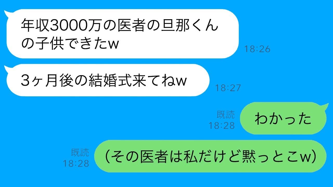 「年収3000万の医者の旦那の子できたw」と笑うママ友に私が黙っていた理由…実は医者は私。3ヶ月後の結末