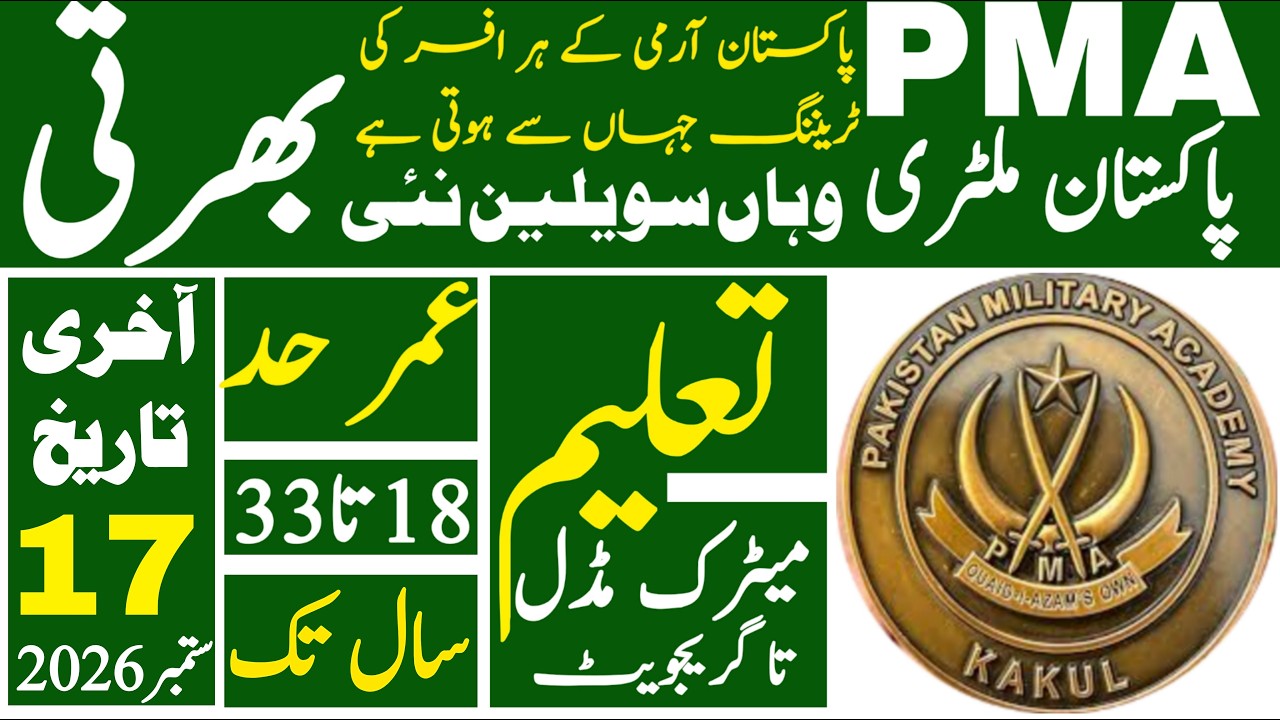 Pakistan Army Military Academy Pma Civilian Latest Jobs 2026 | Technical Job Info 1.0