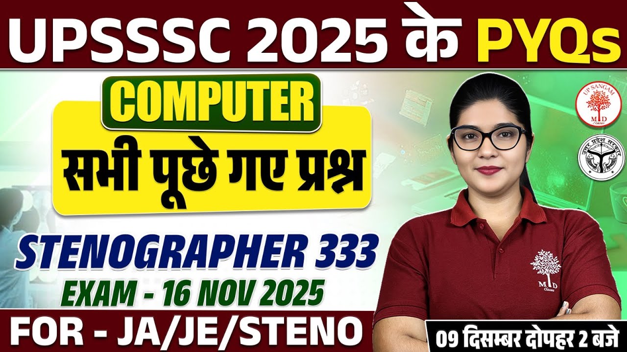 UPSSSC COMPUTER PYQS CLASS 2025 | UPSSSC STENOGRAPHER PYQS CLASS | UPSSSC STENOGRAPHER  PYQS 2025