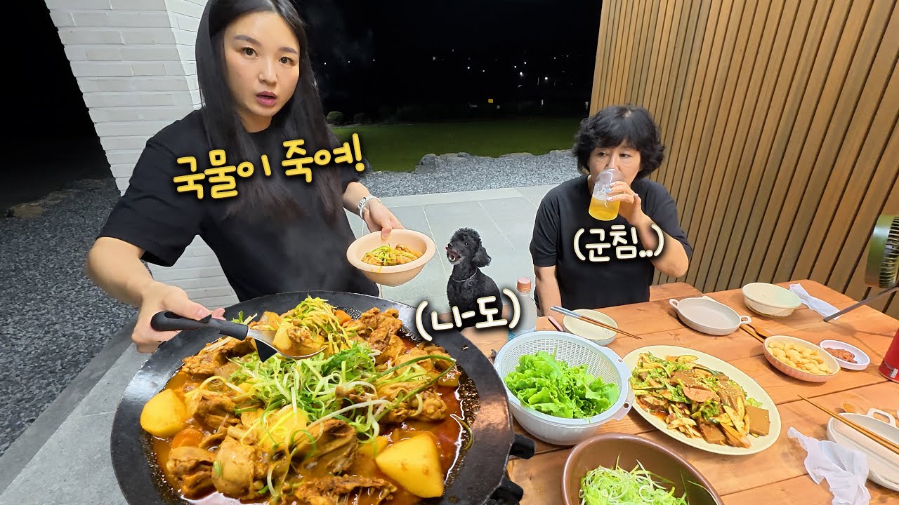 Приготовила дакбоккымтханг сама!ㅣЖеле из желудей, листья с огорода