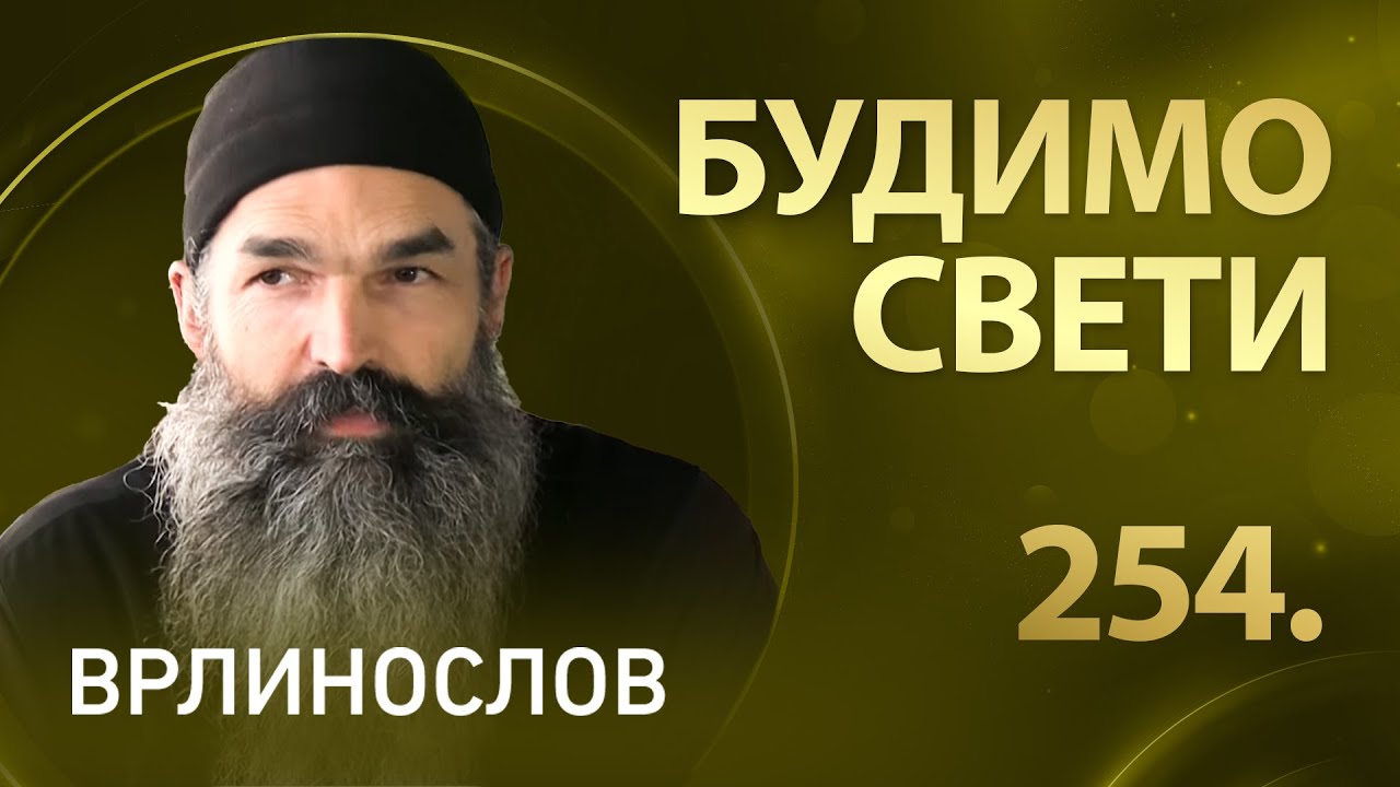 Сви смо позвани на светост, хиландарски монах Игњатије I Врлинослов