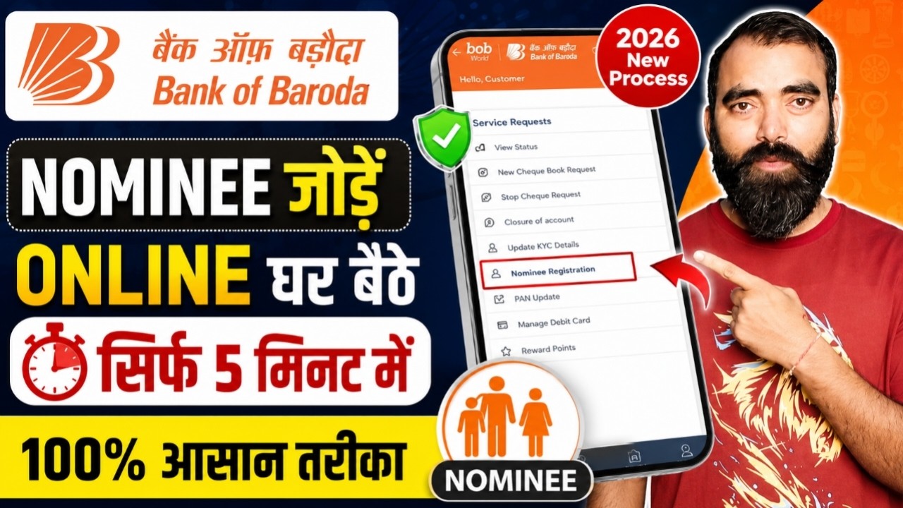 Bank of Baroda Nominee Add/Update Online 2026 | How to Add a Nominee in BOB World