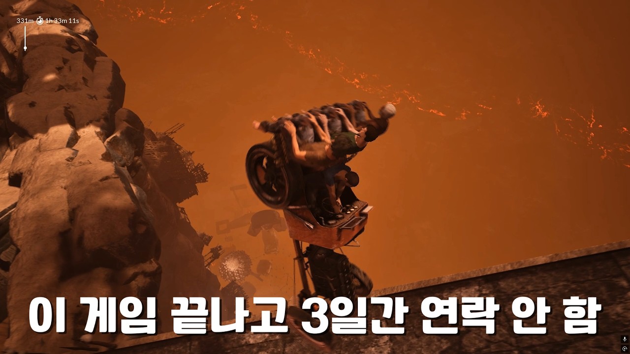 [체인드 투게더] 친구 정리하고 싶을 때 추천합니다