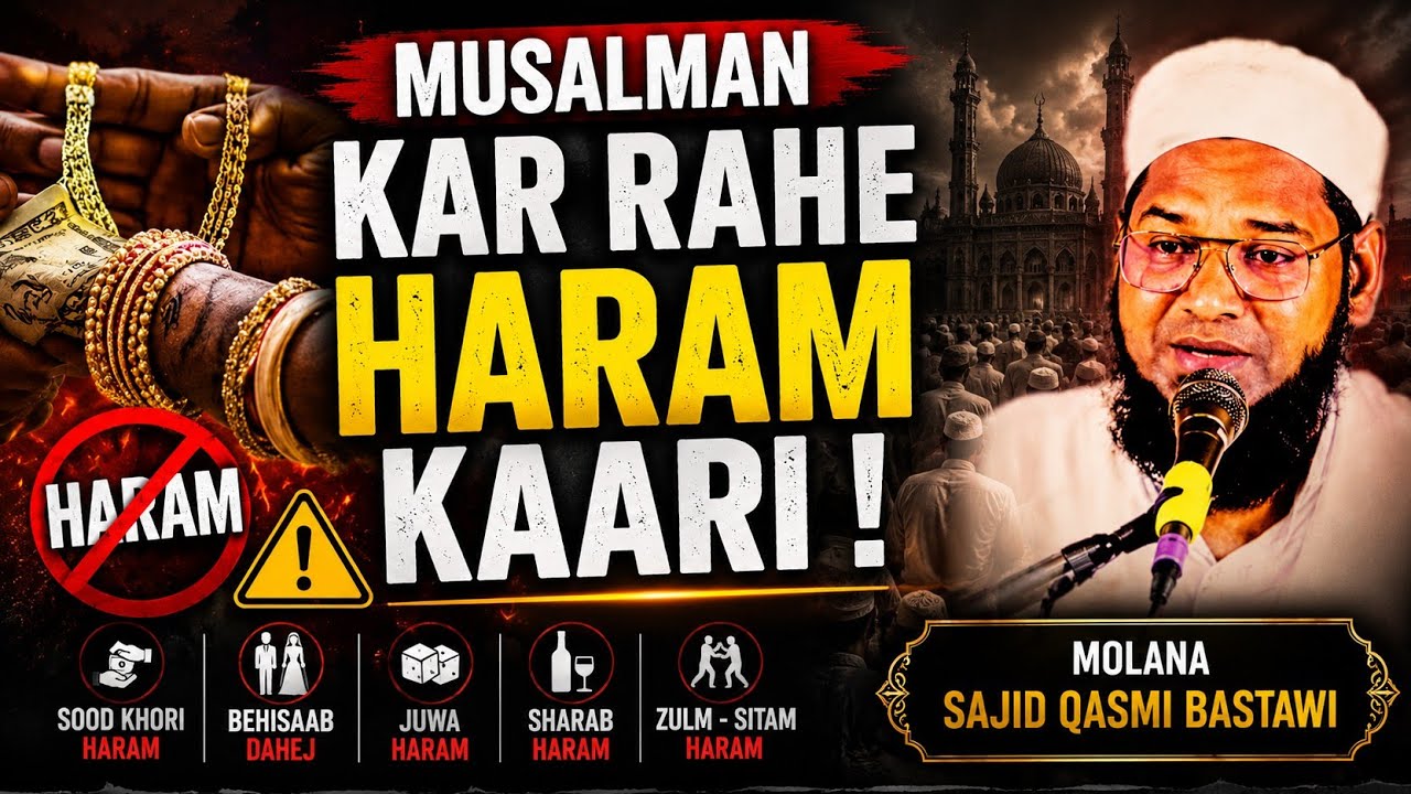 Haraam Kaari | Molana Sajid Qasmi | #molana_sajid_qasmi #dawatehaqmn #lovemarriage #affairs #haraam 