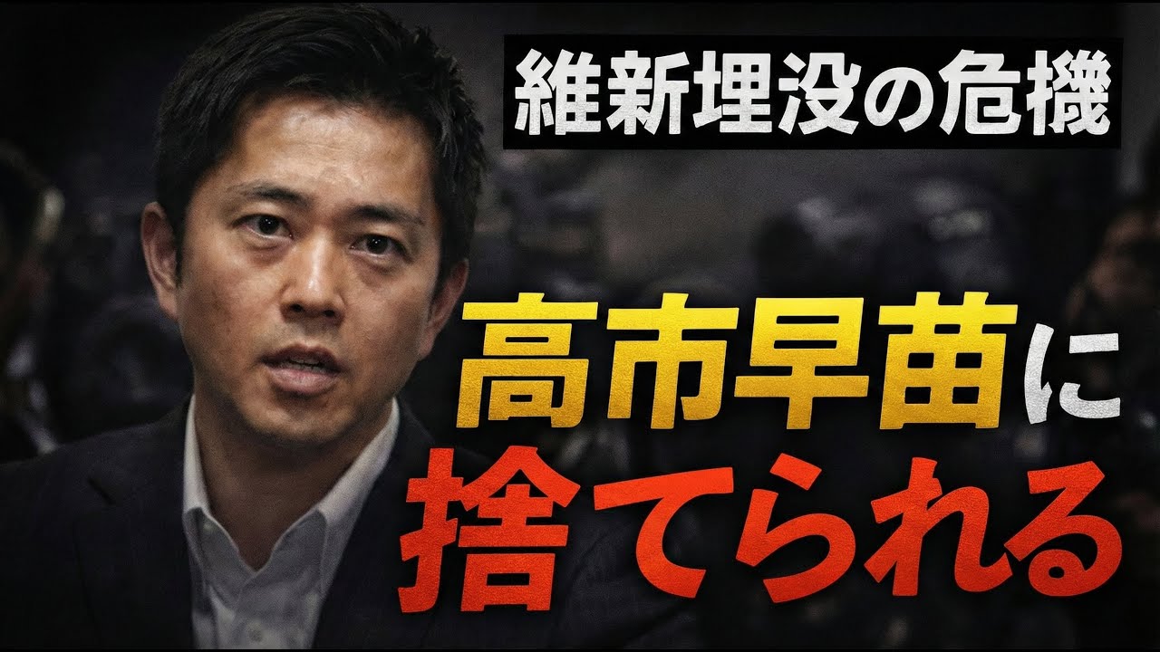 日本維新の会が埋没の危機！元博報堂作家本間龍さんと一月万冊