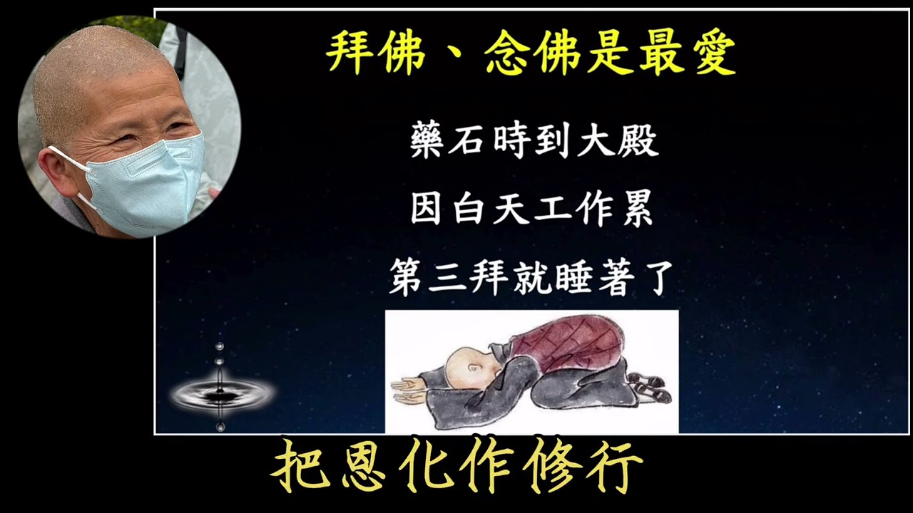 安師父的人生故事《入如來家 生命翻轉》三版