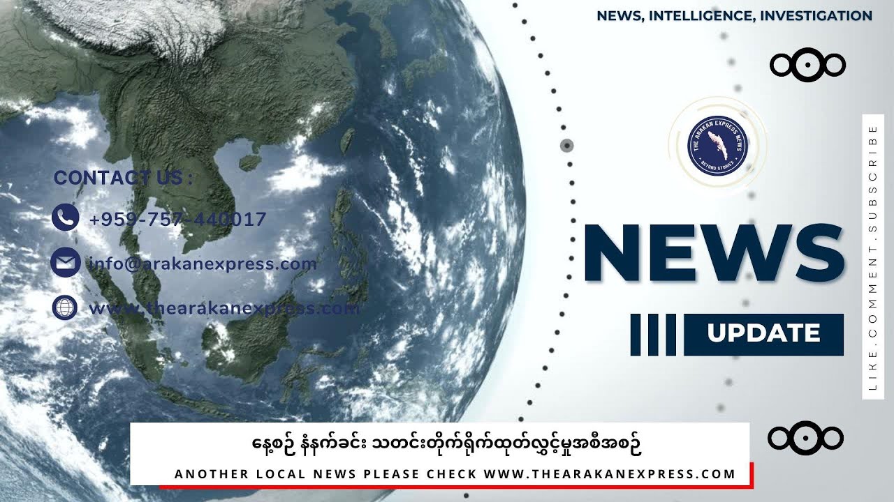 Daily Morning News Program in Myanmar , Thursday March 2, 2023