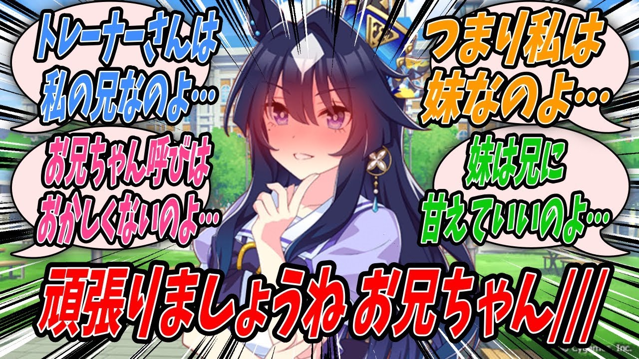 【ウマ娘】VRウマレーターを応用して開発されたあくまで学園生の息抜きのための装置である『幼馴染ジェネレータ』でトレーナーと幼馴染だった存在しない過去を楽しむヴィルシーナ