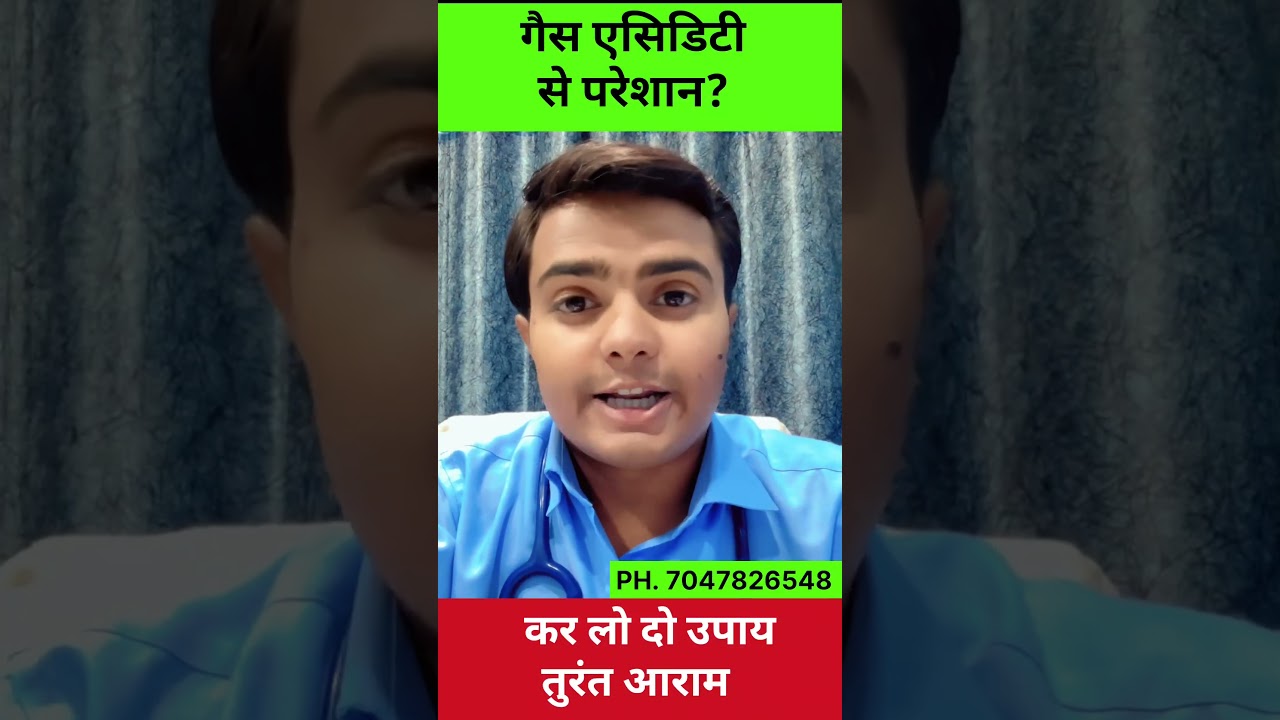 5 मिनट्स में गैस, एसिडिटी ख़त्म कब्ज का रामबाण दवा #gas #acidity #health #food #facts #kabjkailaj