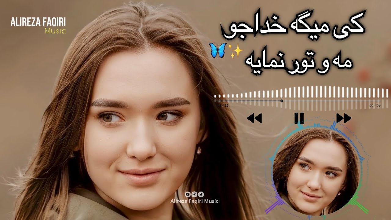 آهنگ ( کی مئگه عاشق شدن گناهه ) هموته فکس / New Song 2026 Hit