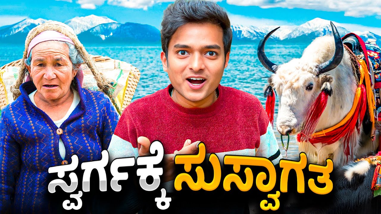 Official ಹಿಂದೂ🔥 ದೇಶದಲ್ಲಿರೋ🇳🇵ಈ ಜಾಗ ನೀವು ನೋಡೇ ಇರಲ್ಲ❌ Dr Bro