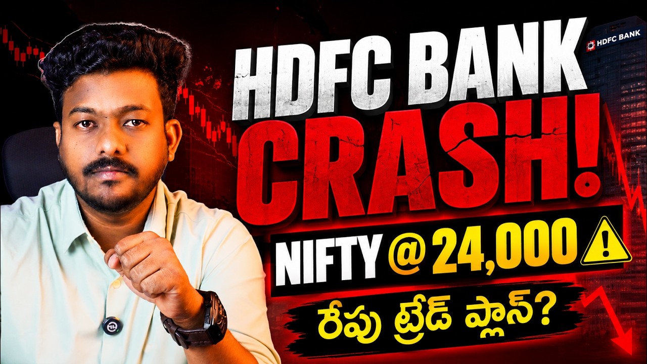 HDFC BANK CRASH! 😱 NIFTY 24,000 BREAK అవుతుందా? | Tomorrow Nifty Trade Plan | Market Analysis