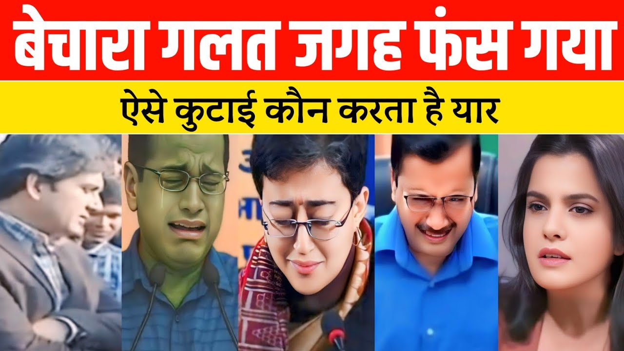 Giving interview proved costly for Kejriwal | kejriwal viral interview | Arvind kejriwal exposed