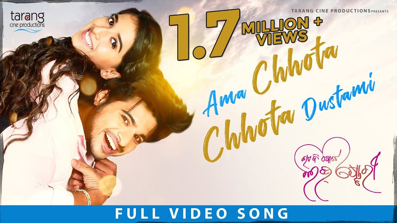 Ea Bi Gote Love Story | Ama Chhota Chhota Dustami | Full Video Song | Rajesh,Divya