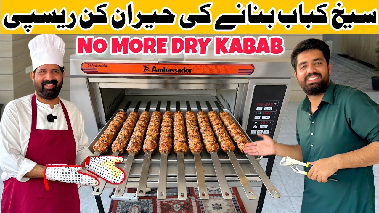 Chicken Seekh Kabab For Iftar Dawat - Soft & Juicy Kabab In Oven - No Fat - Best BBQ - BaBa Food RRC