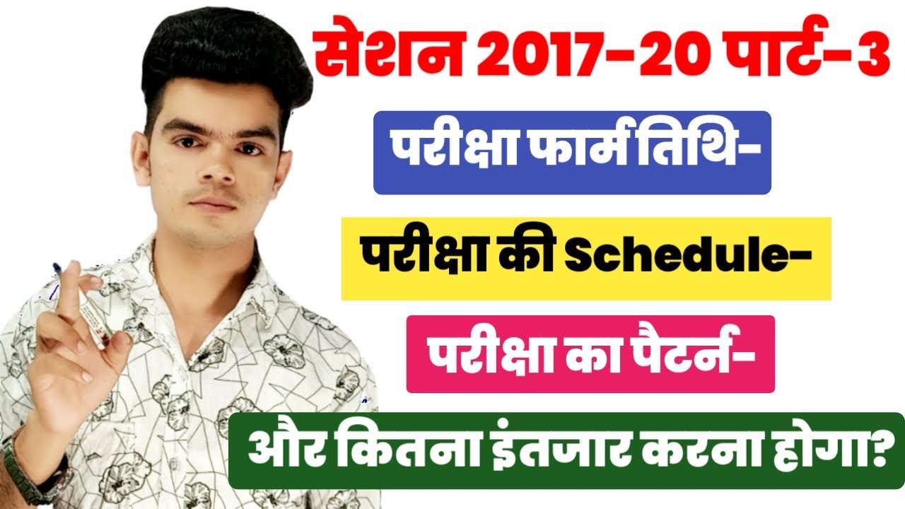 bihar university exam latest today news | Bihar University Final Year Exam News (Raj English)
