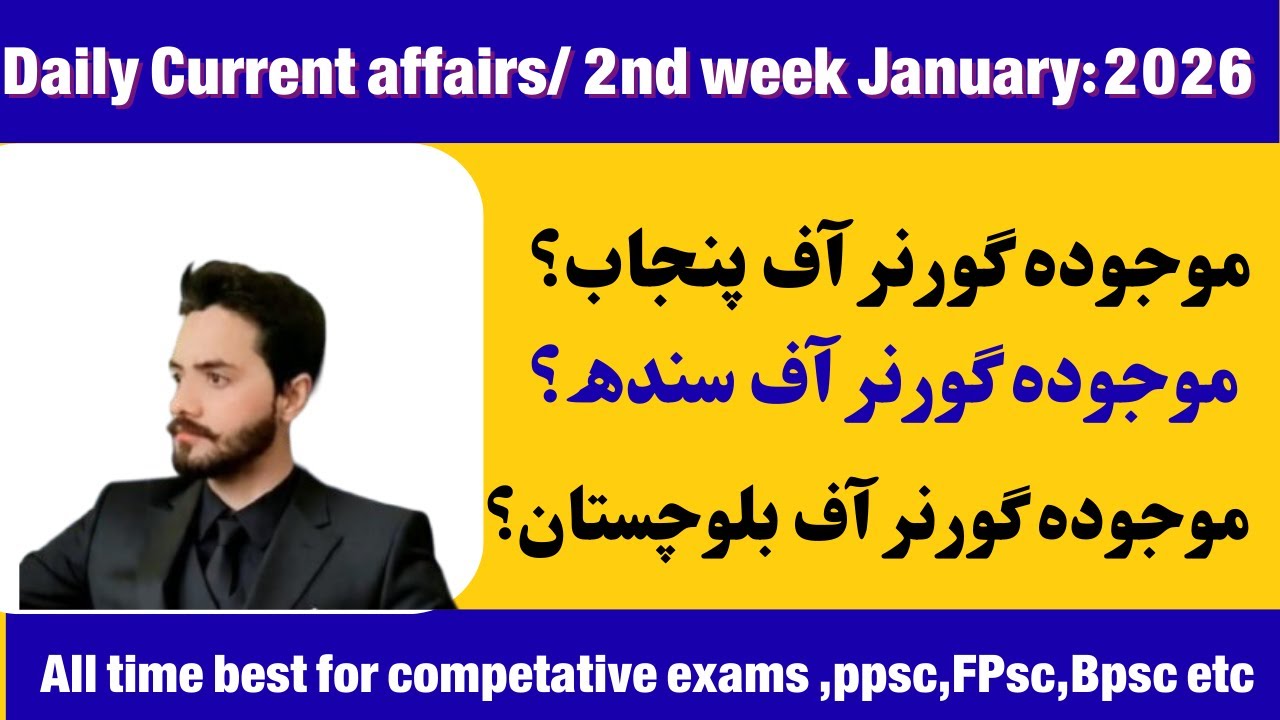 Daily Current affairs |January 2nd Week 2026| Best for competative exams [ppsc, Fps and Spsc]