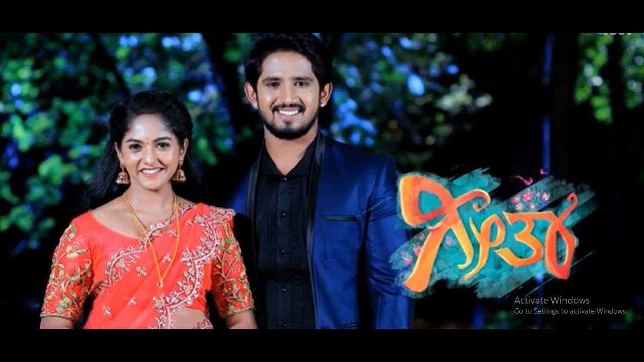 Kannada serial Geetha....Title Song......
