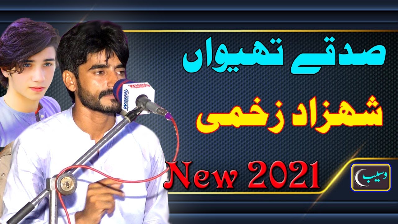 Latest Saraiki Song 2021 || Sadkay Thivan || Shahzad Zakhmi || Waseeb Production || Punjab PK