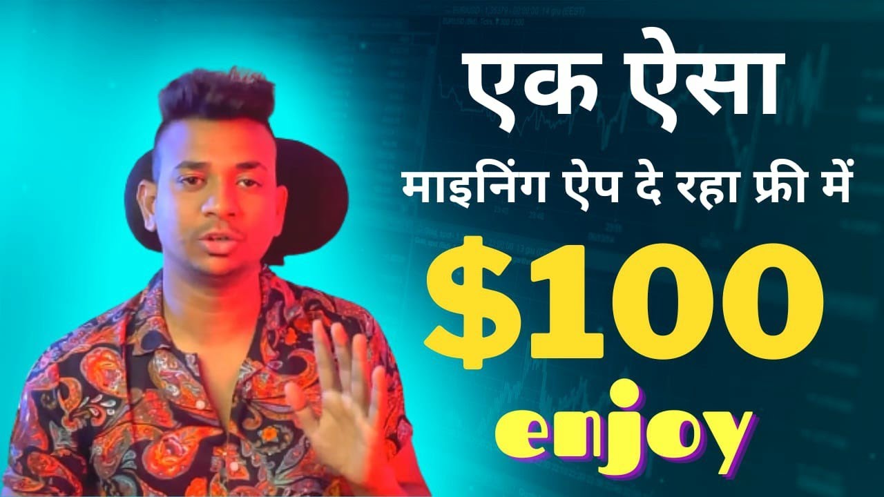 Mine $100 crypto Daily 🔥New Mining Apps In 2023 🤑 | Best Mining Apps 2023