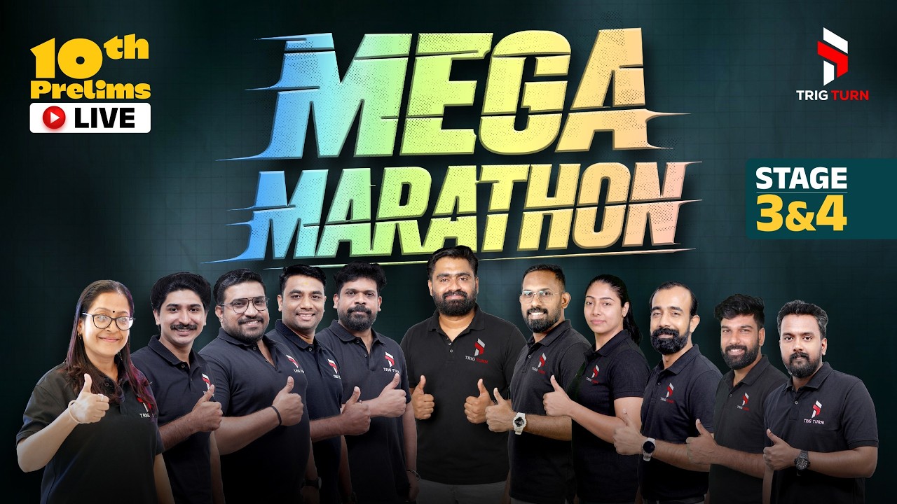 10th PRELIMS MEGA MARATHON 🛑 (Stage 3 & 4) അവസാനഘട്ട Revision | 💯 വിജയം ഉറപ്പ്!  #10thprelimspsc