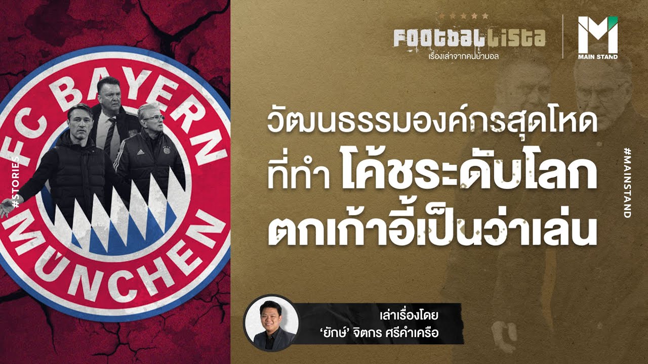วัฒนธรรมองค์กรสุดโหดของ 