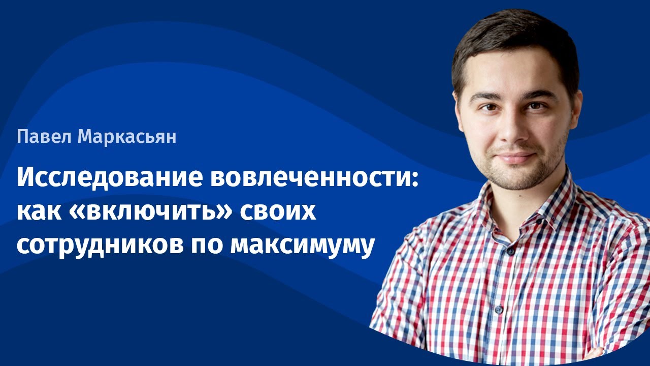 Вебинар 