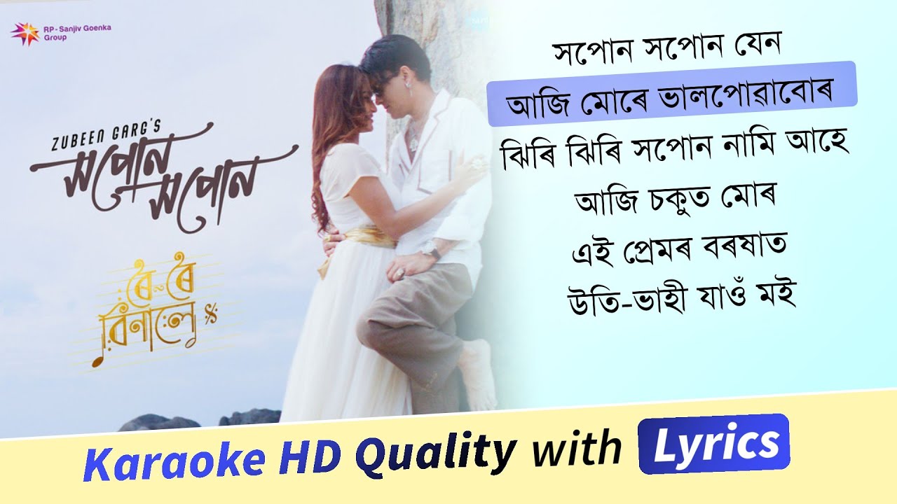 Xopun Xopun Karaoke HD Quality Synched Lyrics Roi Roi Binale Zubeen Garg 