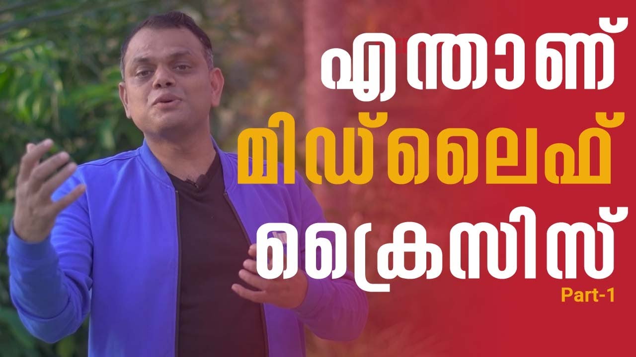 Midlife crisis in  40s (Part -1) I Happy Married Life Tips - Dr.&nbsp;Abdussalam&nbsp;Omar