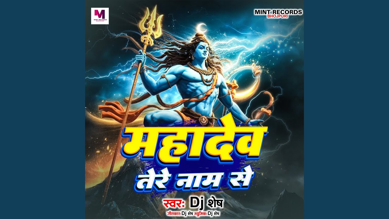 Mahadev Tere Name Se