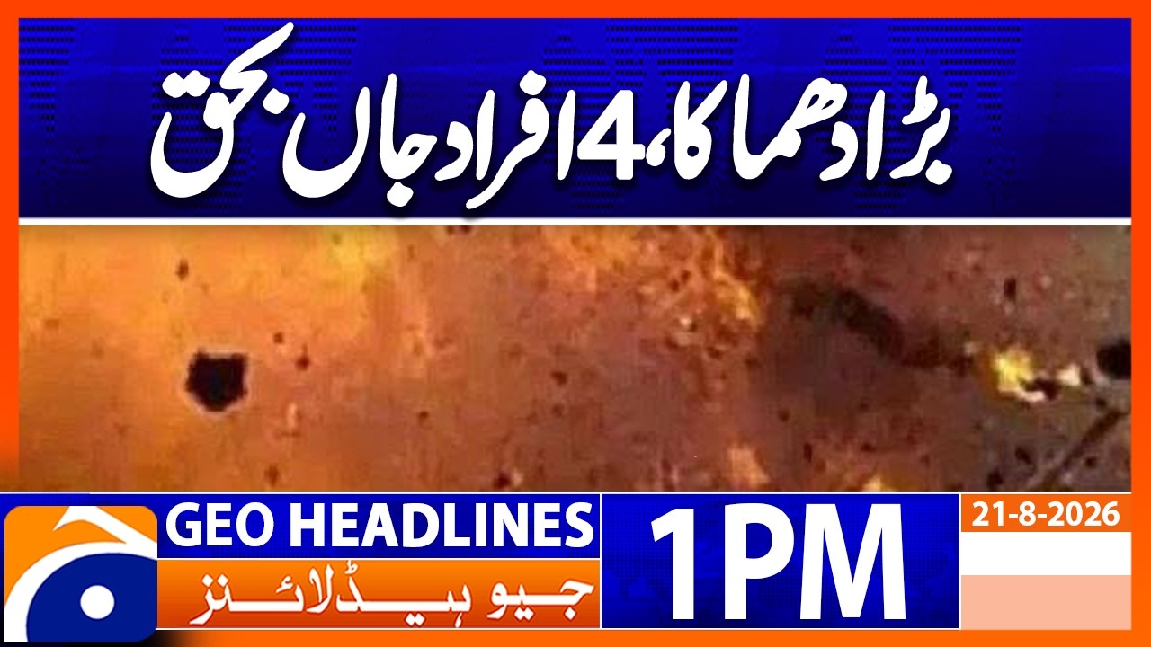 Blast in Mastung's Khad Kocha: 4 Killed, 3 Injured | Geo News 1PM Headlines August 21, 2026