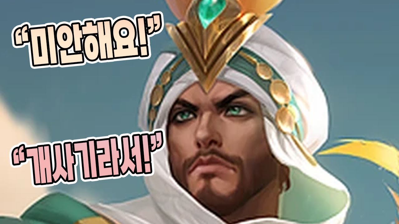 모바일레전드 칼리드) 미안합니다!! 제가 또 개사기 챔프를 해버렸군요!