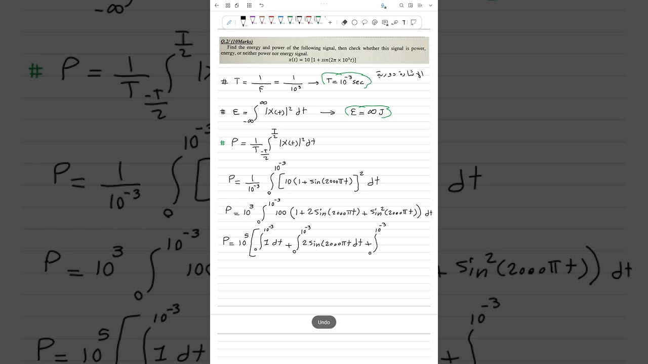 مادة الاتصالات - مسائل القدرة والطاقة الجزء الثالث - المحاضرة 1-7