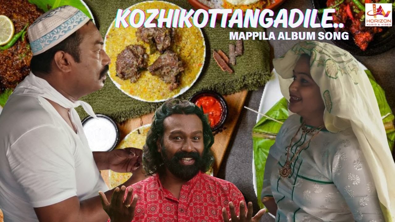 KOZHIKOTTANGADILE MAPPILA SONG|CENTURY CASSETTES|MAPPILA SONG|