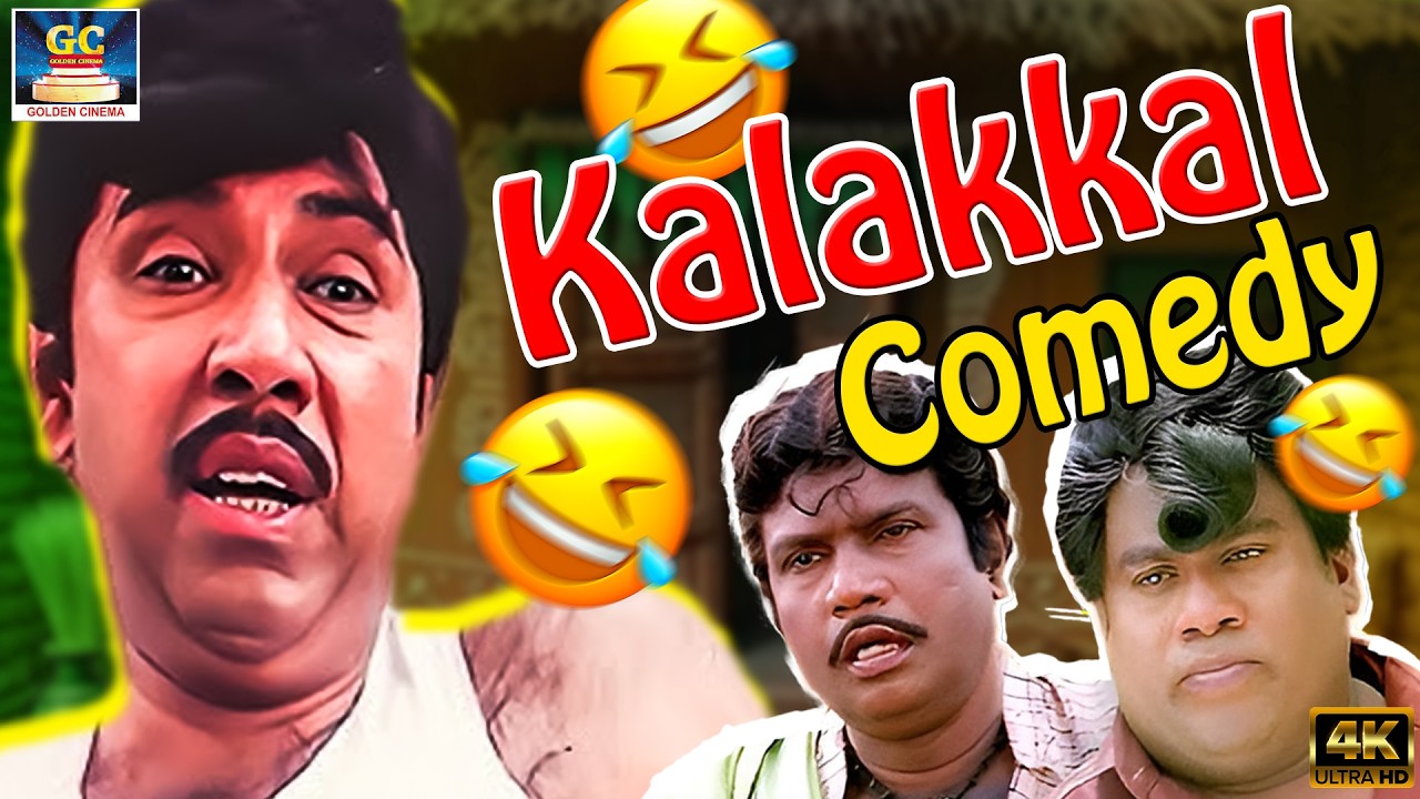 நா வரும் போது எதோ சண்ட போடுற மாறி தெறிச்சதே😂🤣 | Sathyaraj Goundamani Senthil Super Hit Comedy