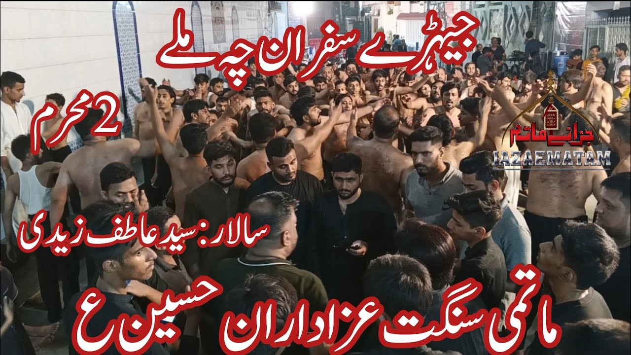 Jehray Safraan Che Milay | Matami Sangat Azadaran-e-Hussain | Atif Zaidi | Jazaematam