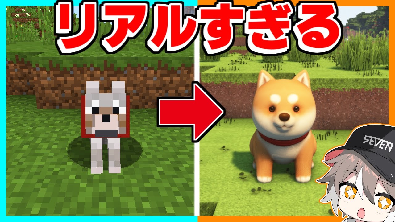 どんどんリアルなモブに変身できるマインクラフト【ゆっくり実況】【マイクラ / Minecraft】【まいくら】