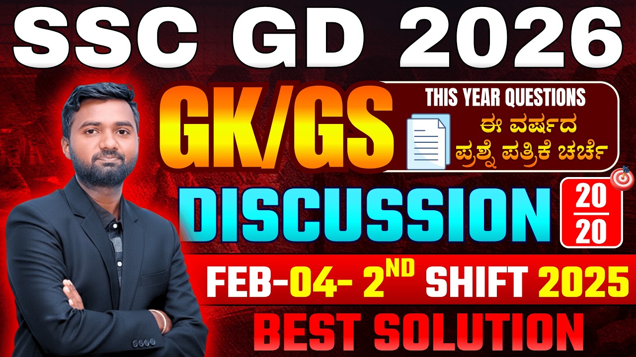 SSC  MTS/GD 2026 | ARMY | MTS |GD 2026 LIVE | 25 Most Important GK | FREE CLASS #viral