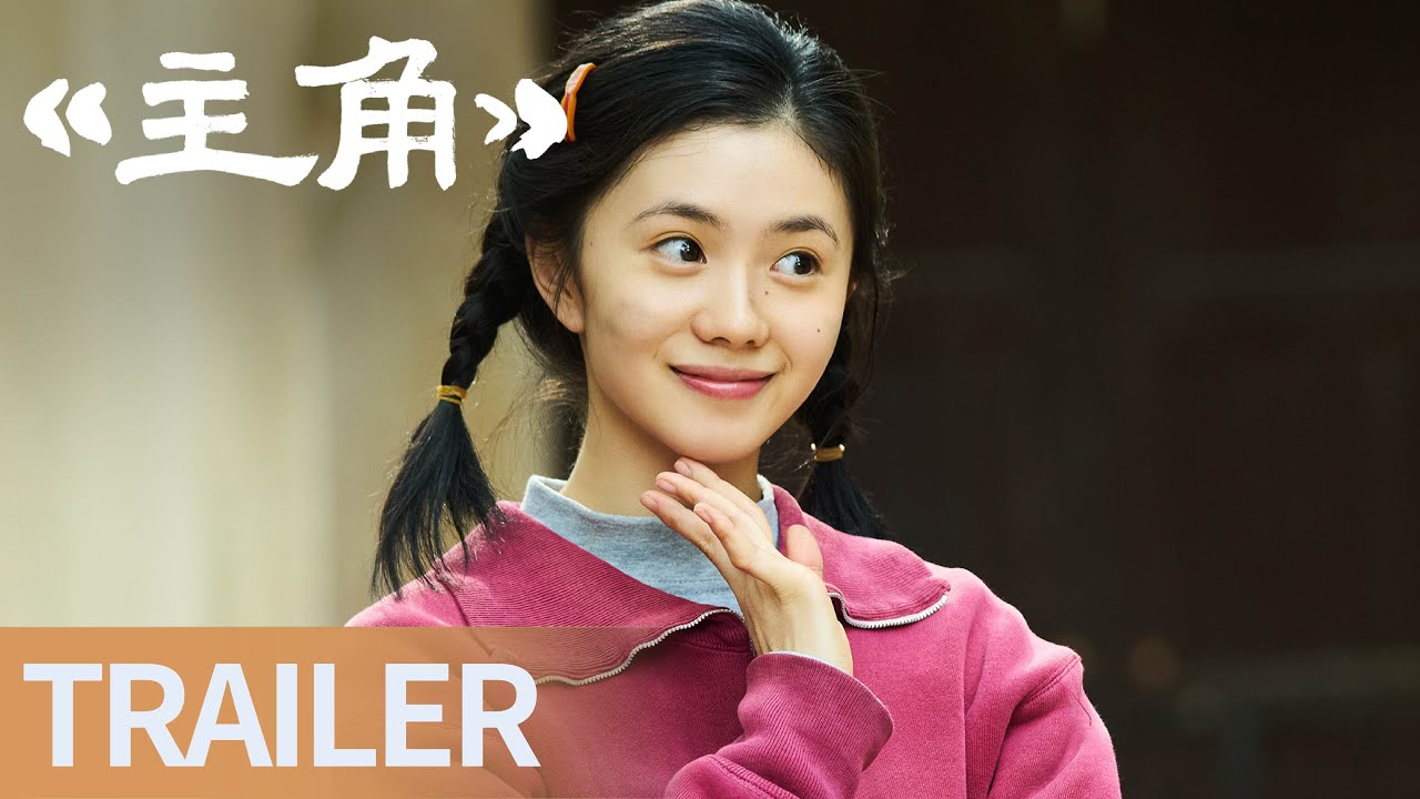 《主角》首发预告：张嘉益刘浩存秦海璐一嗓秦腔演绎百态人生 #张嘉益 #刘浩存 #秦海璐 #ZhangJiayi #LiuHaocun #QinHailu #主角