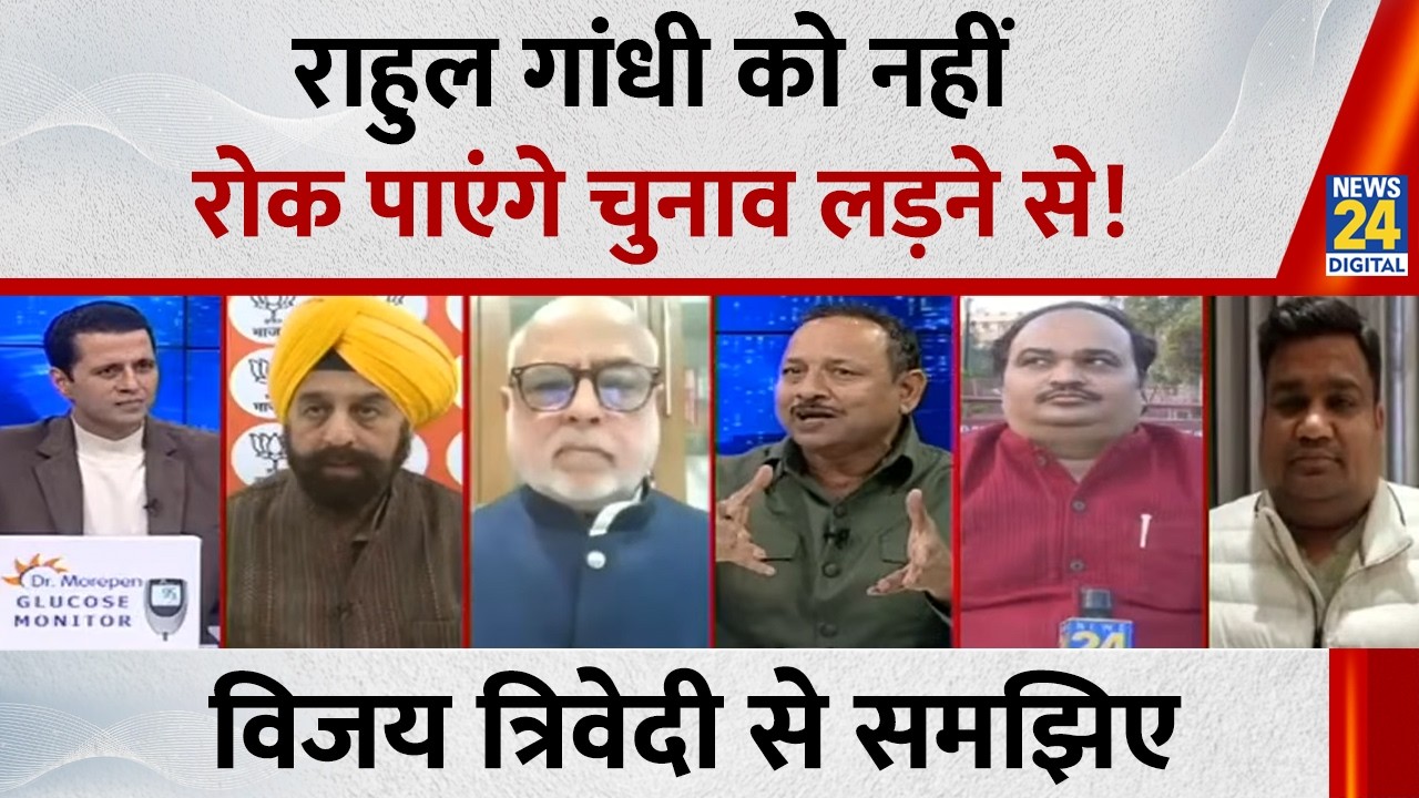 वोट चोरी की PC से लेकर संसद में Rahul के भाषण तक, मीडिया ने सब दिखाया: Vijai Trivedi, वरिष्ठ पत्रकार