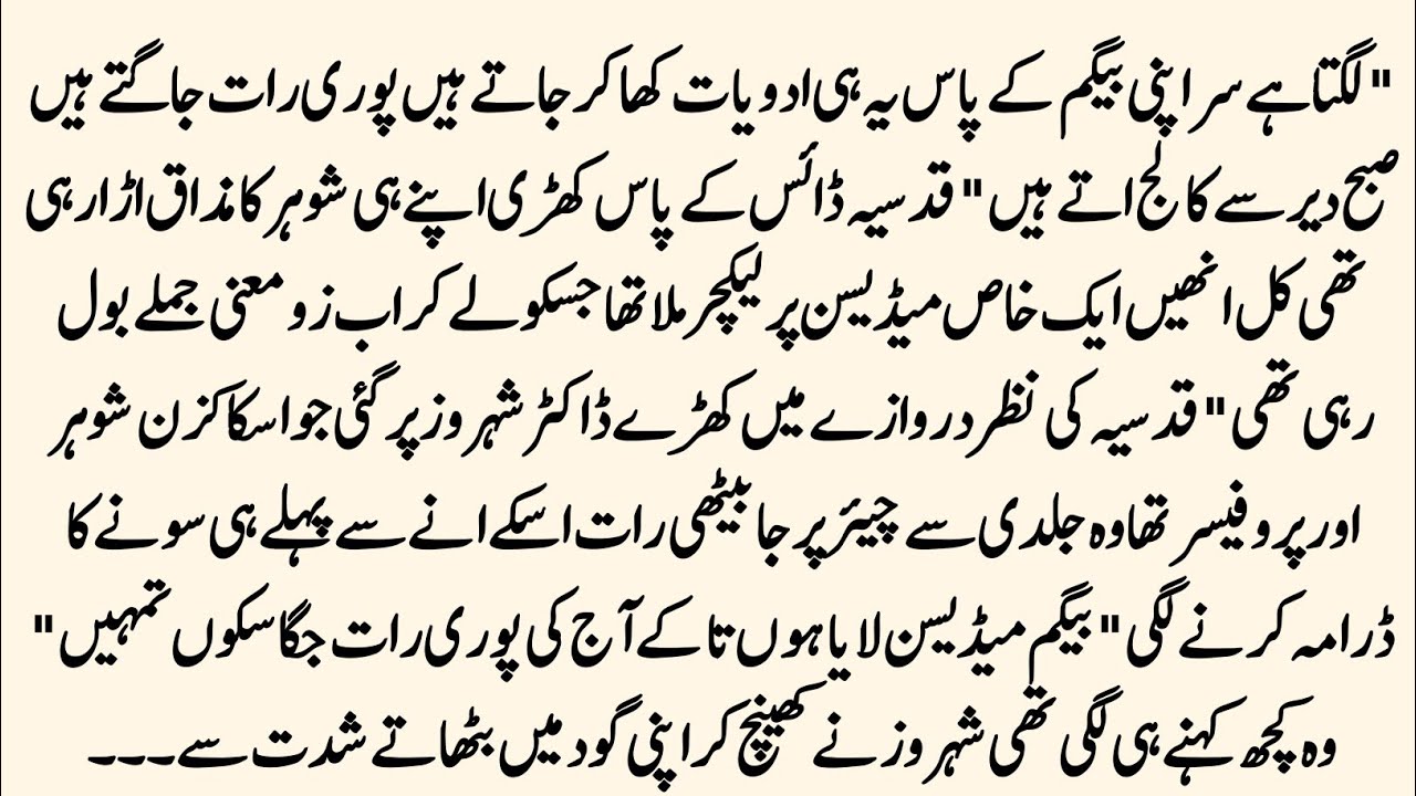 Classic Urdu novels 