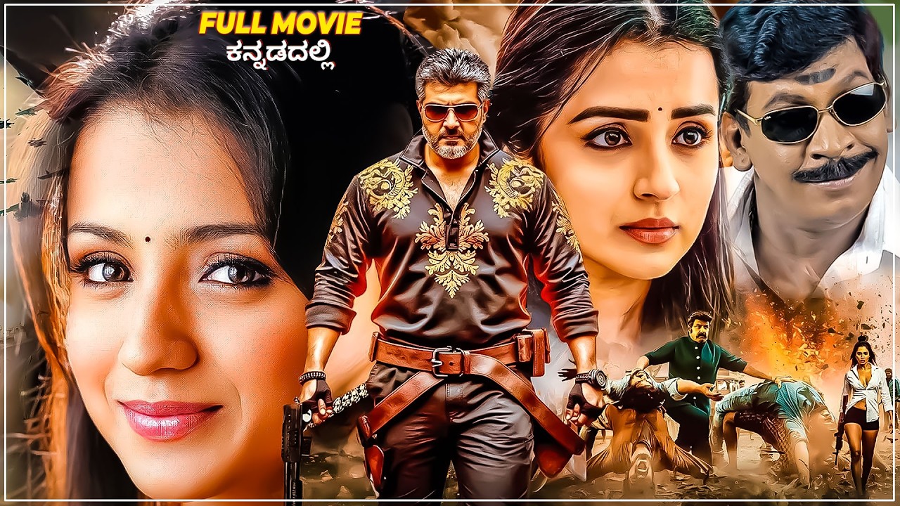 Ajith Kumar & Trisha Krishnan Latest Kannada Dubbed Full Movie || Full HD