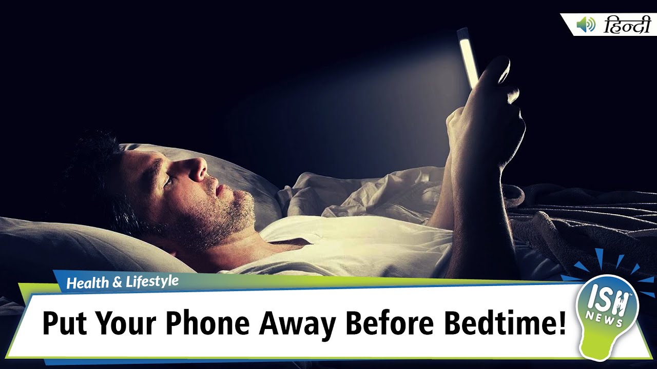 Put Your Phone Away Before Bedtime!