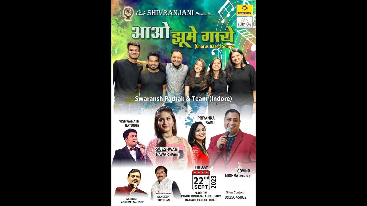 Aao Jhoome Gaaye By Club Shivranjani