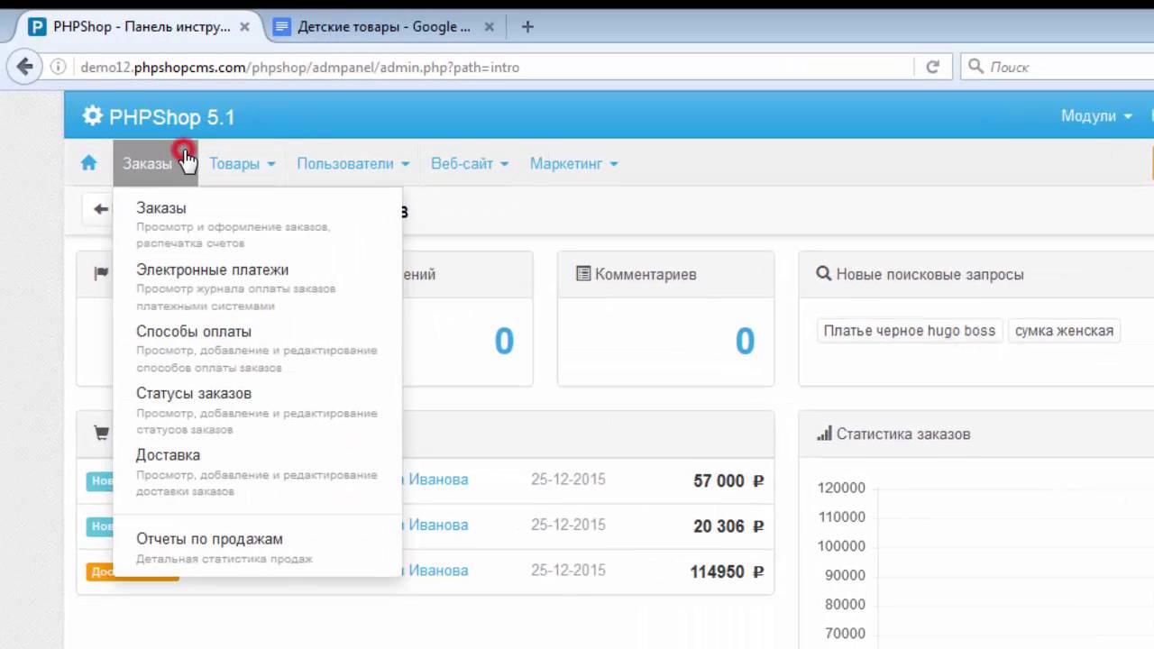 Обзор PHPShop (Shopbuilder) от CMS Magazine и ADN Digital Studio