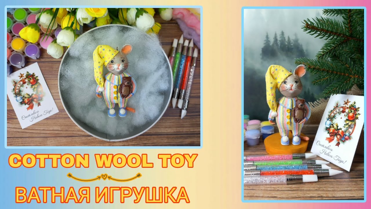 DIY | COTTON WOOL TOY | TUTORIAL | LITTLE BEAR | ВАТНАЯ ИГРУШКА | МК | МАЛЕНЬКИЙ МЕДВЕЖОНОК