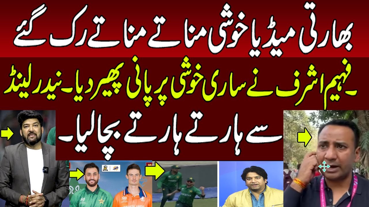How Pakistan Turn Loss into Victory | Pakistan vs Natherland